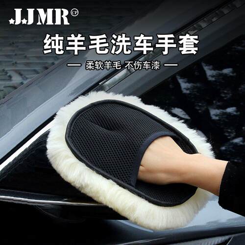 汽车纯羊毛洗车手套单面加厚不伤车漆擦车打泡沫熊掌抹布清洁工具