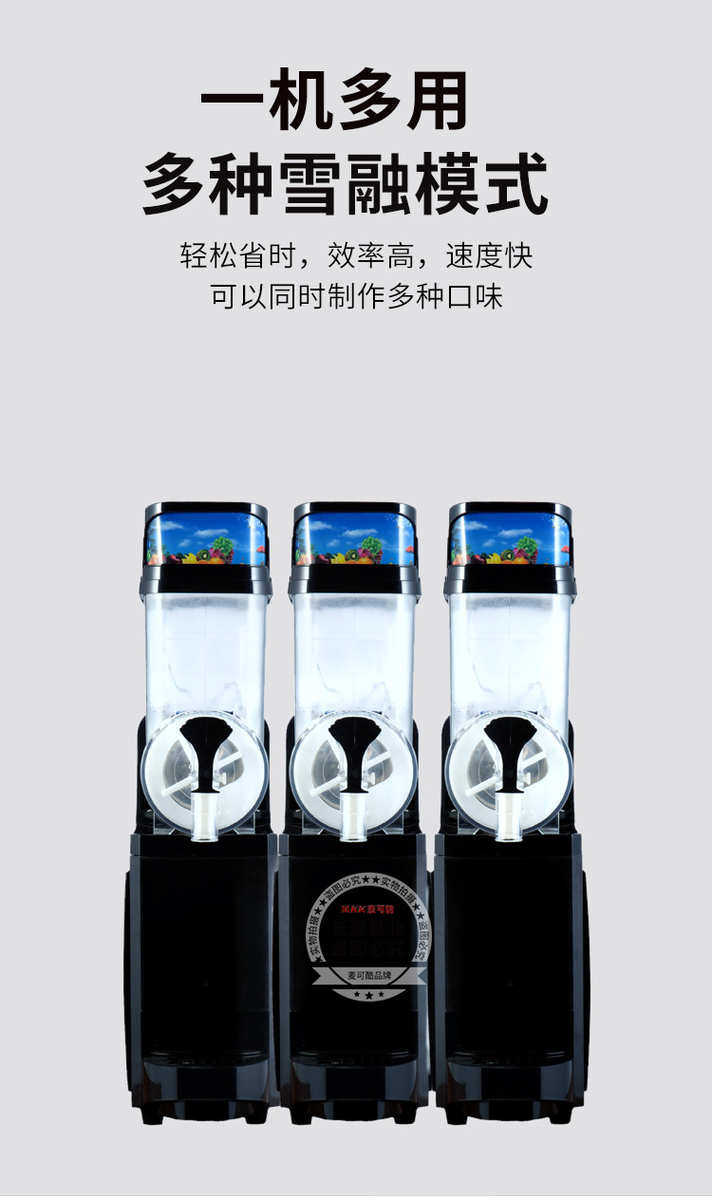 Песок льда 麦可酷雪融机商用自助果汁沙冰冷饮全自动单双三缸饮料机雪泥机