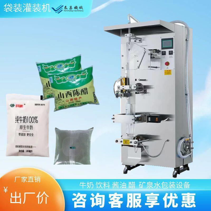 液体包装机牛奶封口机灌装机厂家自动饮料酱油醋矿泉水封口包装机