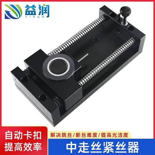 中走丝紧丝器瑞均紧丝轮钼丝自动紧丝张紧轮调节器线切割配件大全