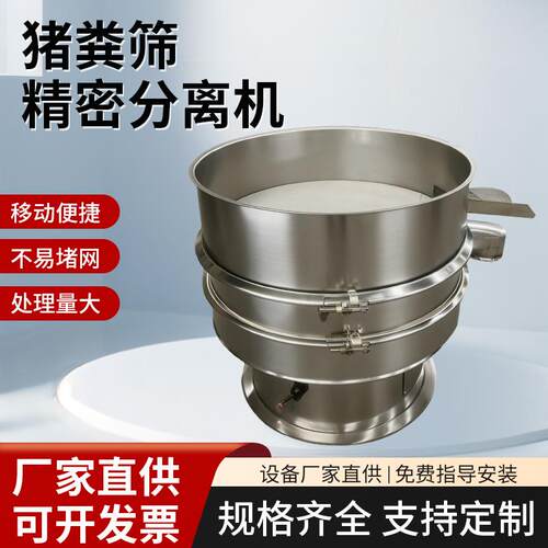 精密分离机食品筛粉机筛分机圆形筛不锈钢振动筛精密分离机食品筛