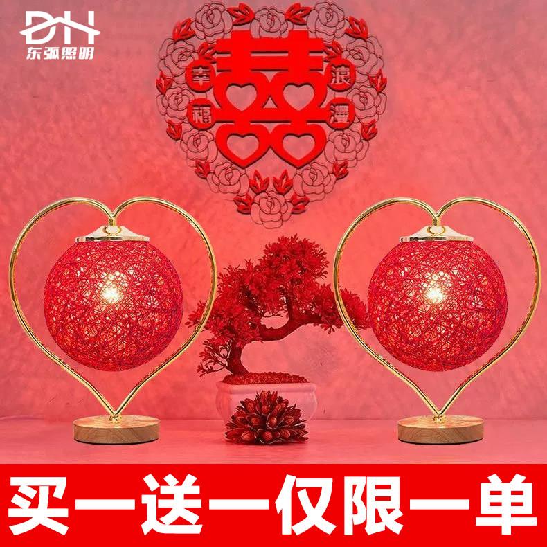 结婚台灯浪漫喜庆红色新婚长明卧室床头灯饰一对婚房喜庆创意礼物