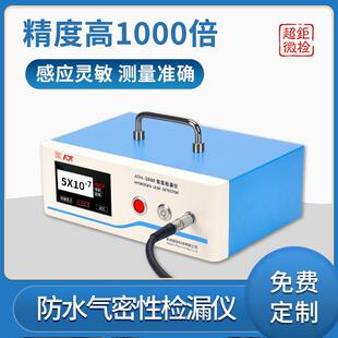 超钜五级防水气密性检漏仪检测气密性助力产品金色品质