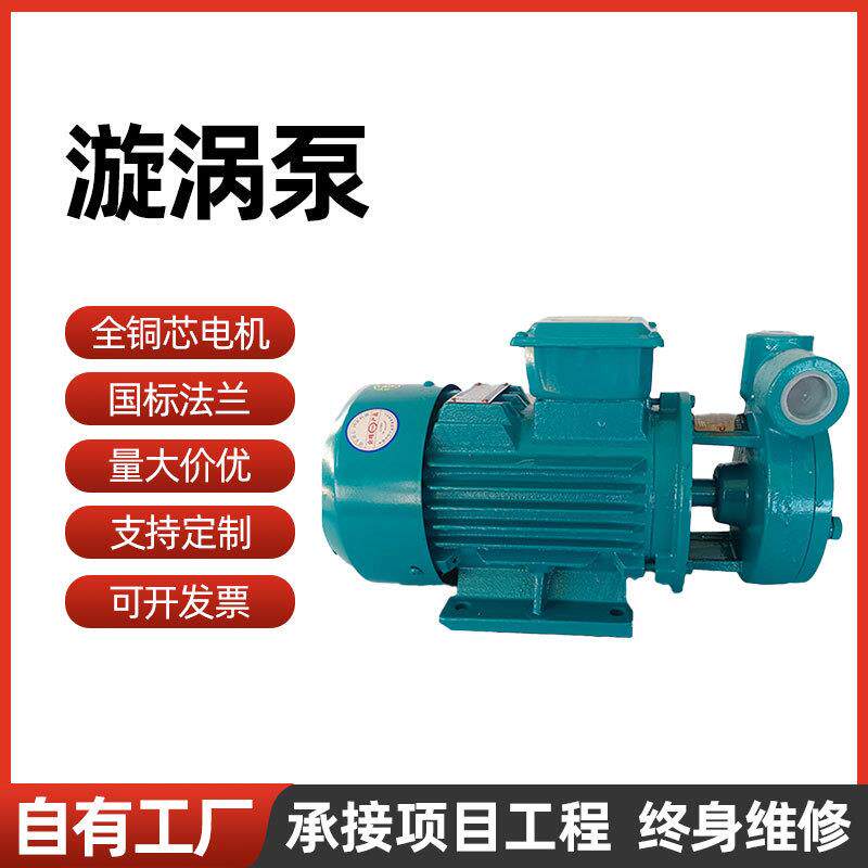 自吸旋涡泵增压导热油大风量噪音离心泵低现货自吸式静音