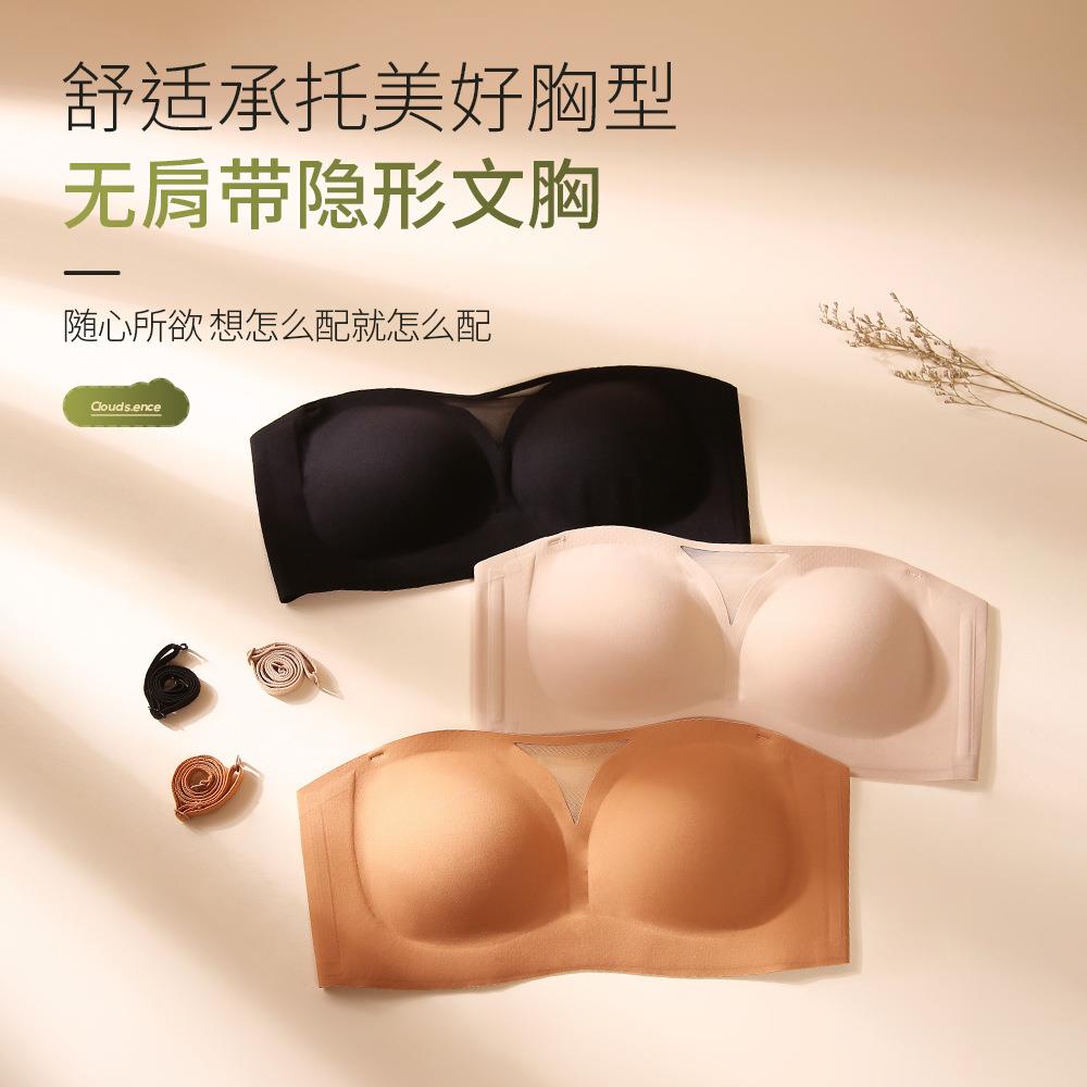 隐形网纱薄内衣女无肩带婚纱礼服无钢圈抹胸防滑无痕文胸柔软透气