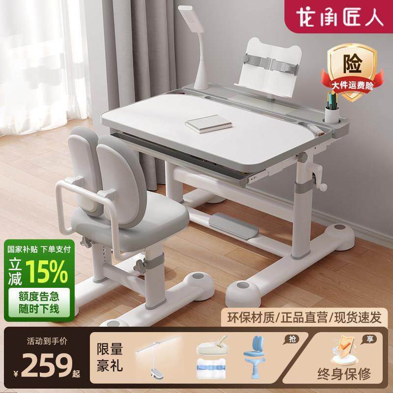 儿童学习桌小学生写字作业书桌家用简约小孩课桌椅可升降桌子套装