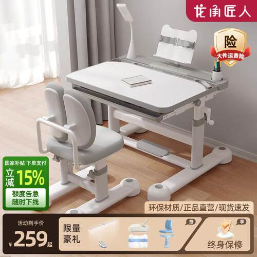 儿童学习桌小学生写字作业书桌家用简约小孩课桌椅可升降桌子套装