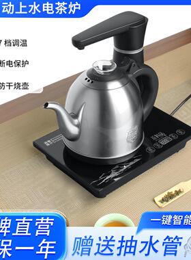 全自动上水电热烧水壶泡茶专用茶具抽水茶台一体保温煮茶壶家用