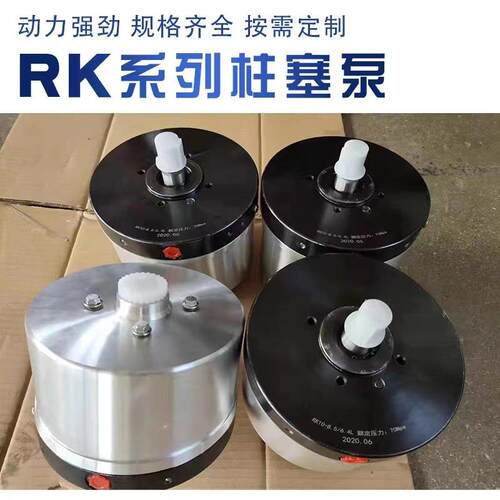厂家RK系列超高压径向柱塞泵轴向柱塞泵试压泵静音泵高低压复合泵