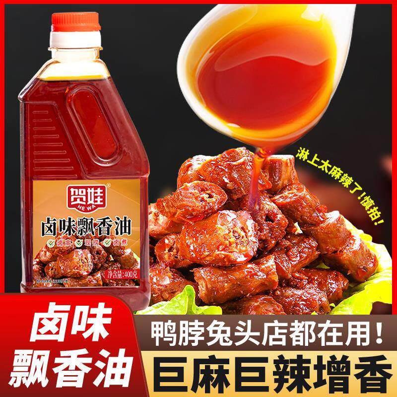 正宗武汉鸭脖麻辣油老妈兔头红油卤商用卤味飘香拌油辣卤香膏龙虾