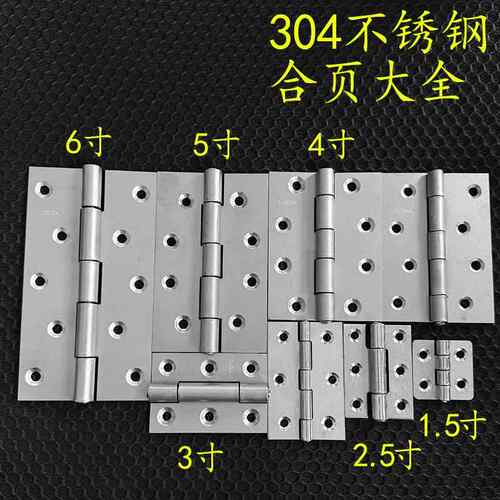 304不锈钢铰炼2寸3寸4寸5寸6寸工业设备门窗五金船用加厚焊接铰炼