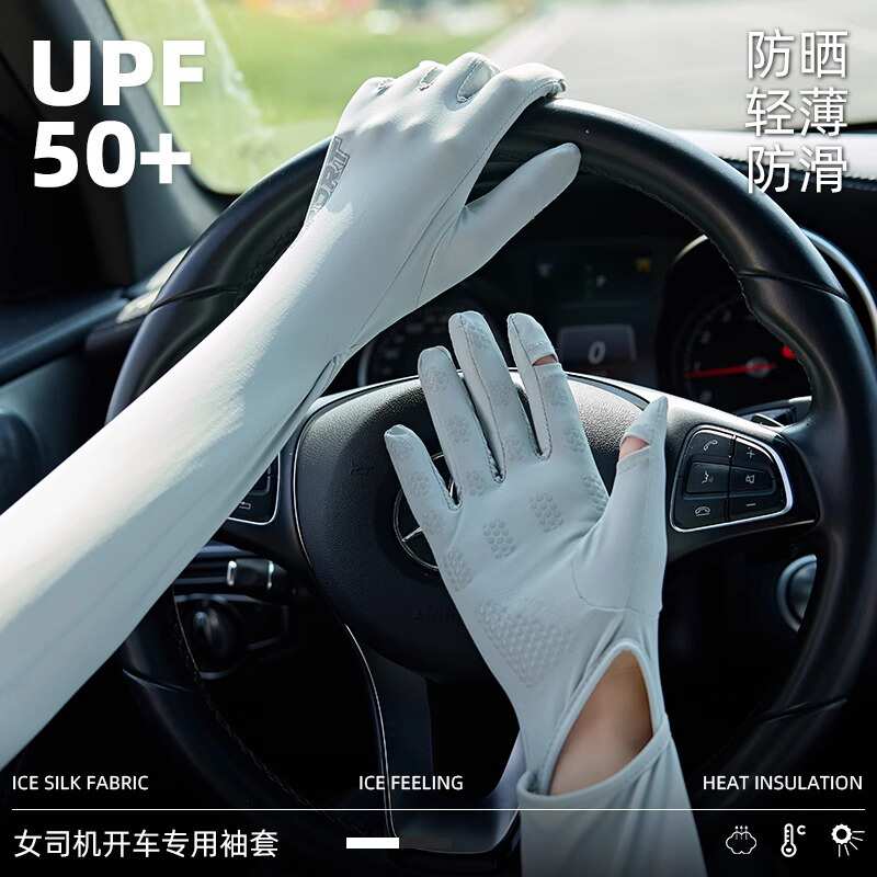 开车用防晒手套防紫外线女冰袖夏季遮阳冰丝户外骑行大码宽松袖套