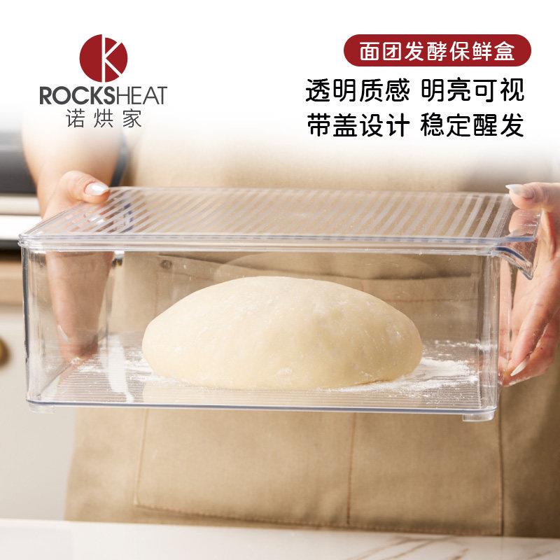 面团发酵盒吐司面包披萨欧包醒发面盒冰箱家用冷藏收纳密封保鲜盒