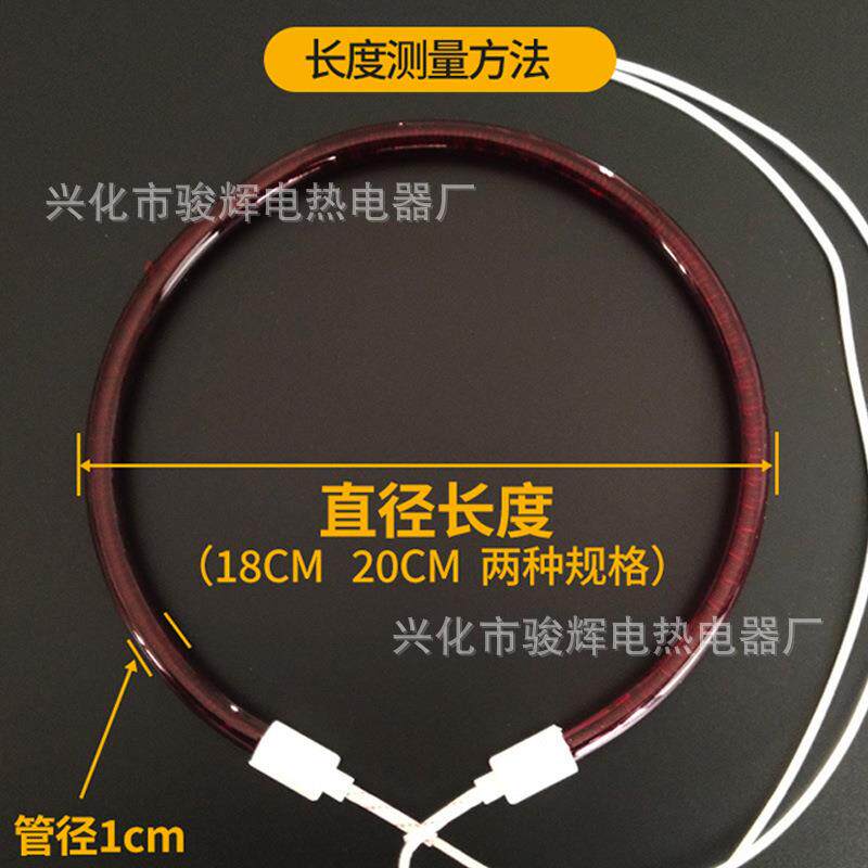 消毒柜红外线光波管圆形加热管光波炉烧烤炉取暖器发热灯管1200W