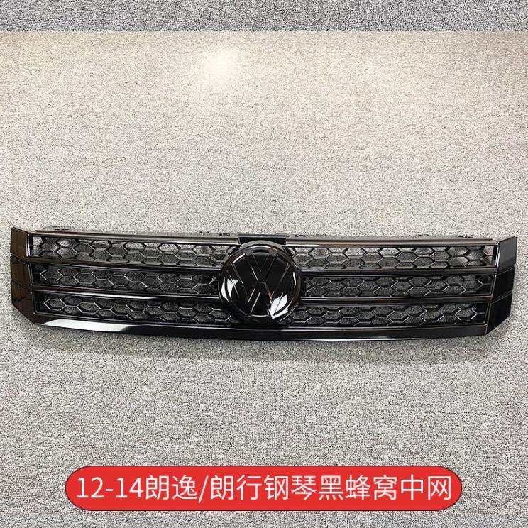 适用 12 13 14 15年朗行朗境朗逸蜂窝中网改装通用钢琴烤漆运动款