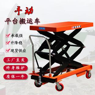 手动液压升降车移动电动升降机小型模具工作台剪叉手推平台车