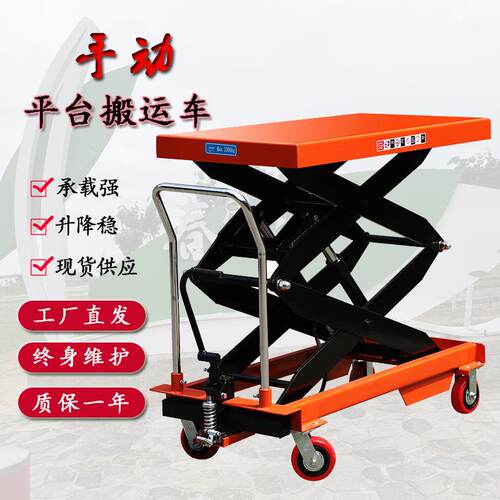 手动液压升降车移动电动升降机小型模具工作台剪叉手推平台车