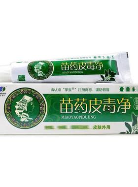 皮毒净CAJ膏正品肤宝孚宝乳皮毒清草本菌乳膏百痒草冬季抑皮肤痒