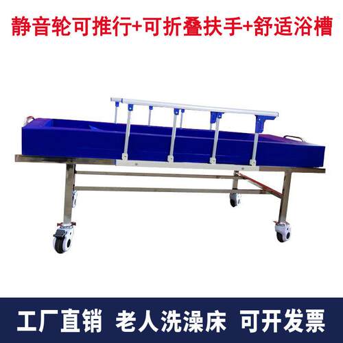 养老院助浴床老人洗澡床洗浴床失能人员冲澡卧床老年人沐浴淋浴床