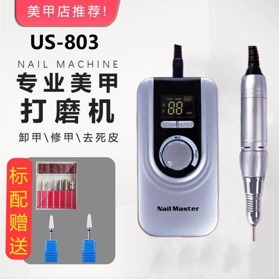 US803充电美甲打磨机35000转小巧便携带显示屏电动磨甲机卸甲打磨
