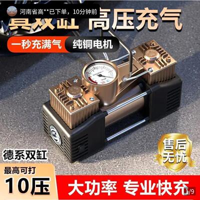德国进口充气泵凯丽百货店2025新款车载双缸大功率汽车打气泵