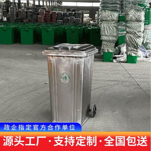 户外240L不锈钢环卫挂车大号带轮垃圾桶金属市政商场小区物业垃圾