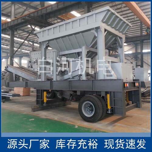大型移动式制砂机锤式破碎站碎石机建筑垃圾处理设备移动式破碎站