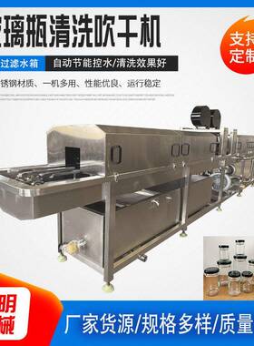 玻璃清洗烘干机厂家商用全自动塑料包装盒果蔬筐清洗烘干设备