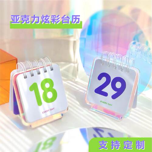 2025年新款桌面日历摆件翻页台历迷你小型月历记事本创意简约