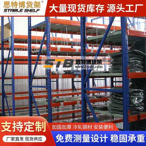 重型货架横梁式工厂高位储物架仓库仓储钢制仓库置物架厂家