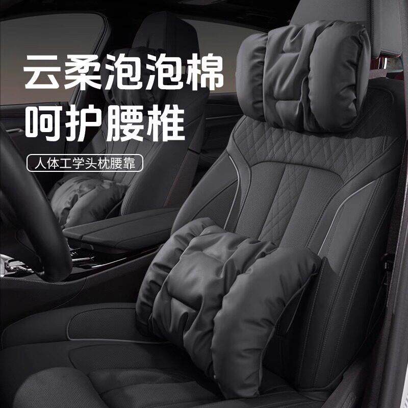 汽车枕头2025新款护颈舒腰靠枕车内座椅腰靠垫透气内饰四季通用