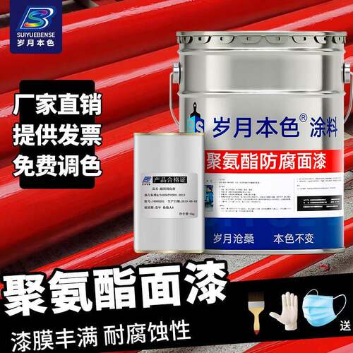 聚氨酯面漆金属漆防腐防锈漆铁门栏杆彩色钢瓦翻新专用漆红色油漆