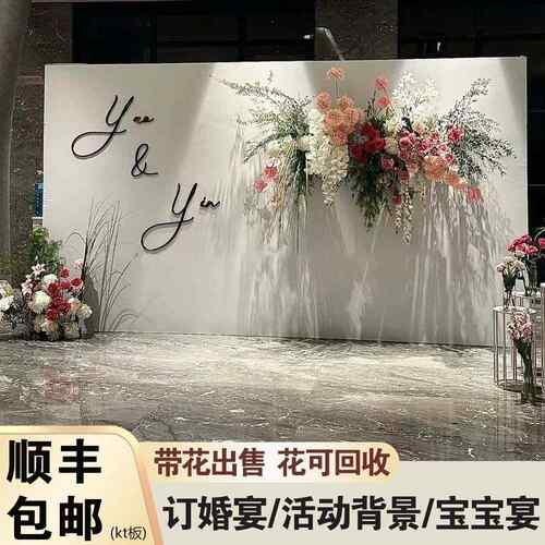 迎宾区订婚布置装饰带花婚礼宴kt板摆件背景墙全套网红高级布置