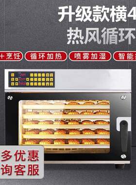 小型4盘热风循环炉四层全自动定时控温电烤箱西点店烘焙设备直销