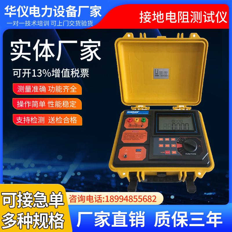 接地电阻测试仪 接地摇表测试仪接地电阻表绝缘电阻测试绝缘摇表