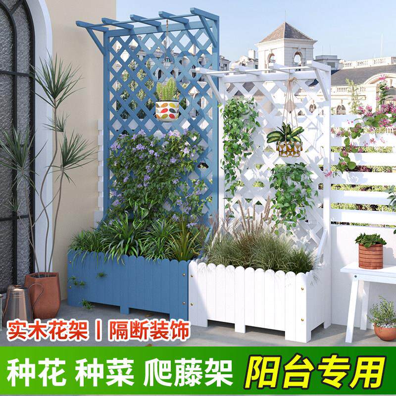 阳台花架网格木栅栏种植箱爬藤架子防腐花箱围栏隔断栅栏庭院装饰