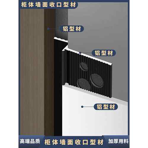 柜体墙体缝隙封闭条影缝路式分割线墙体滑动缝预埋铝合金型材