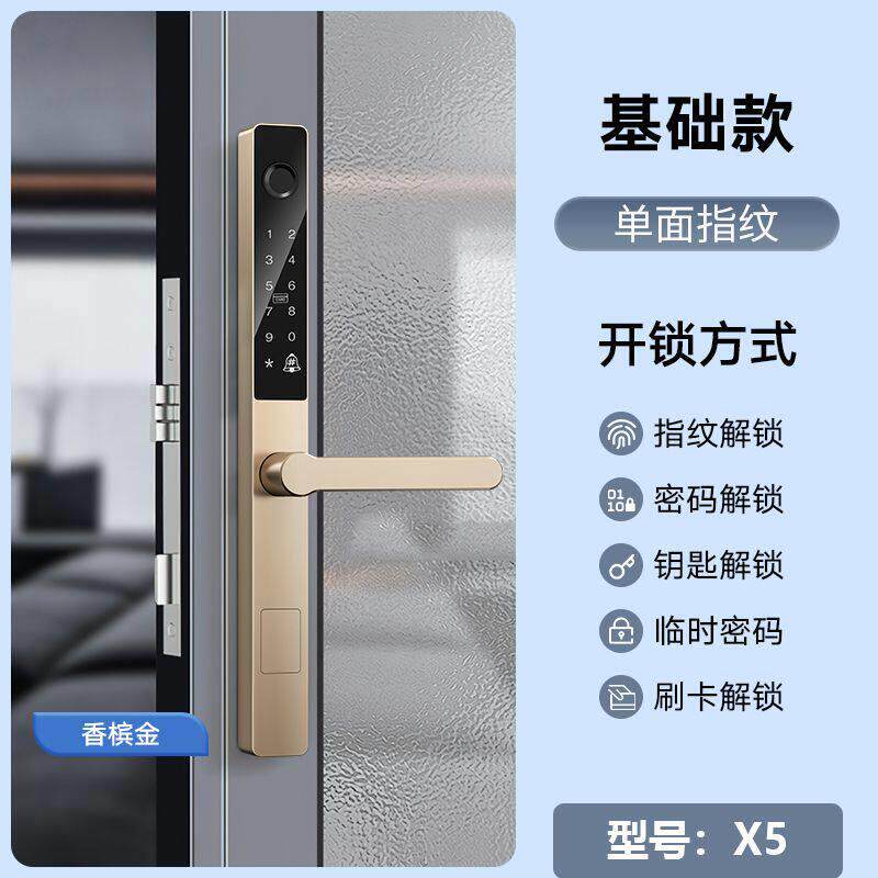 北欧轻奢断桥铝指纹锁铝合金门密码锁极窄门推拉门电子锁户外防水