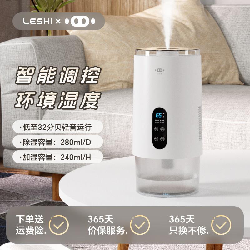 勒仕小哈猪半导体除湿加湿一体机家用小型除湿机静音卧室除湿器