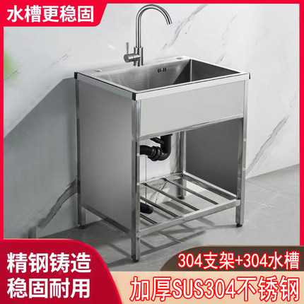 厨房304不锈钢水槽带围挡支架洗菜盆手工洗菜池单槽洗碗槽大水池