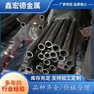 304不锈钢管321310S316L不锈钢管无缝钢管焊管现货