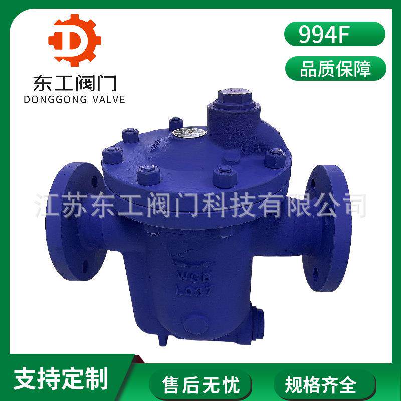 倒吊桶式蒸汽疏水阀991994节能自动排水法兰疏水器蒸汽疏水器