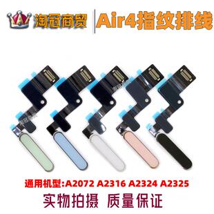 iPad Air4 5 6 A2316 A2324 A325 A2072 A2588 A2902指纹开机排线