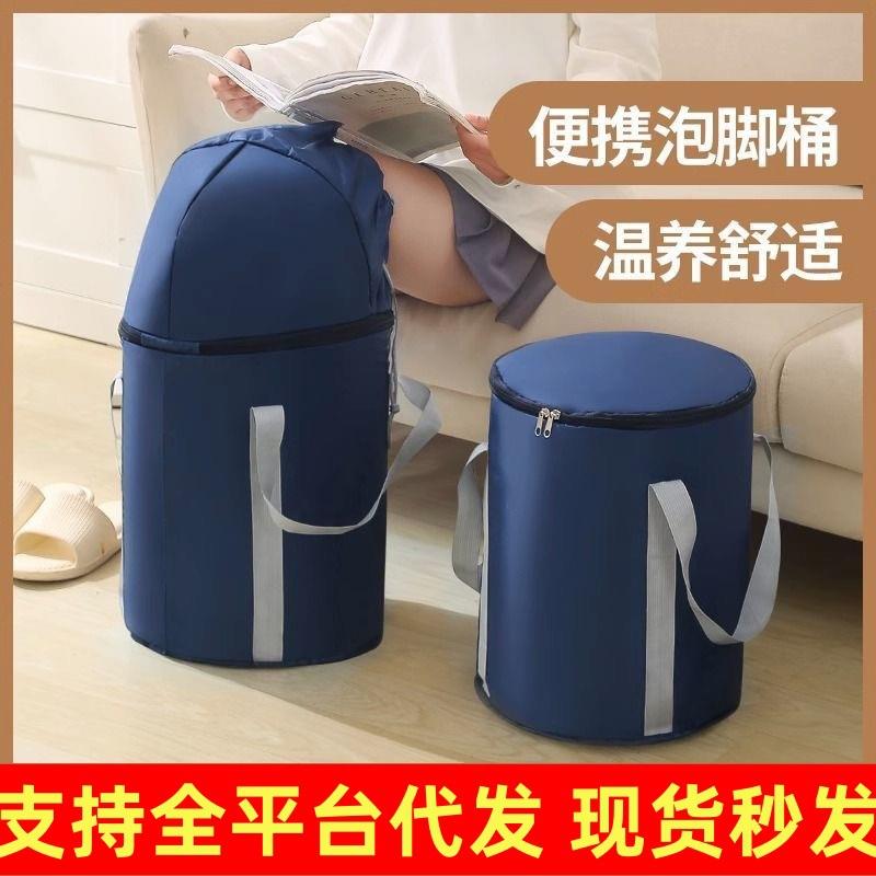 可折叠泡脚袋洗脚盆保温泡脚桶宿舍深桶过小腿家用便携式足浴简易