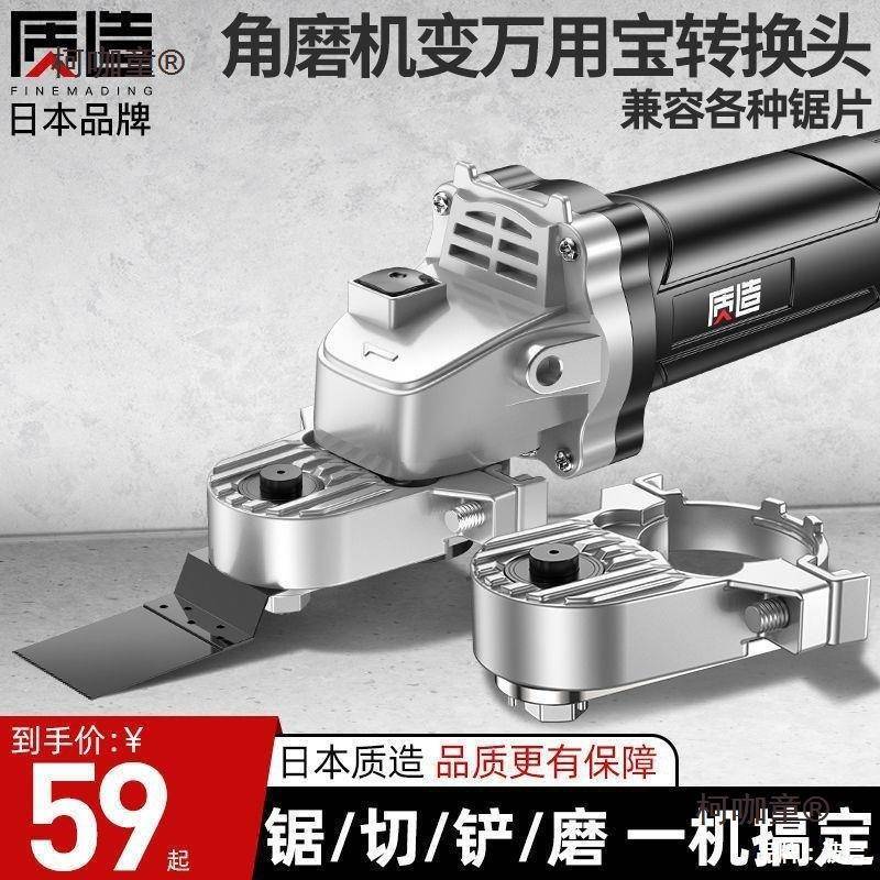 角磨机改装万用宝配件转换头小型电动开槽器充电式打磨家卡麦太保