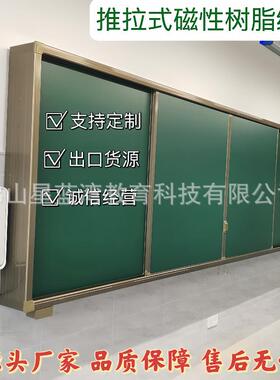 外贸推拉式黑板左右移动推拉黑板教室教学绿板白板平面绿板