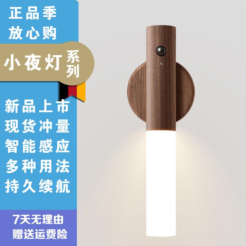 好棒智能人体感应式走廊橱柜壁灯家用卫生间强壁感应灯充电小夜灯