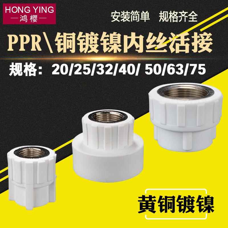 PPR20/25/32/40/50/63内丝直接变径异径接头4/6分1寸PPR水管配件