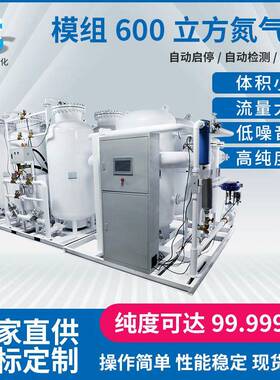 PSA制氮机99.999高纯氮气发生器煤矿电子激光切割制氮工业制氮机