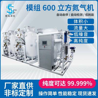 PSA制氮机99.999高纯氮气发生器煤矿电子激光切割制氮工业制氮机